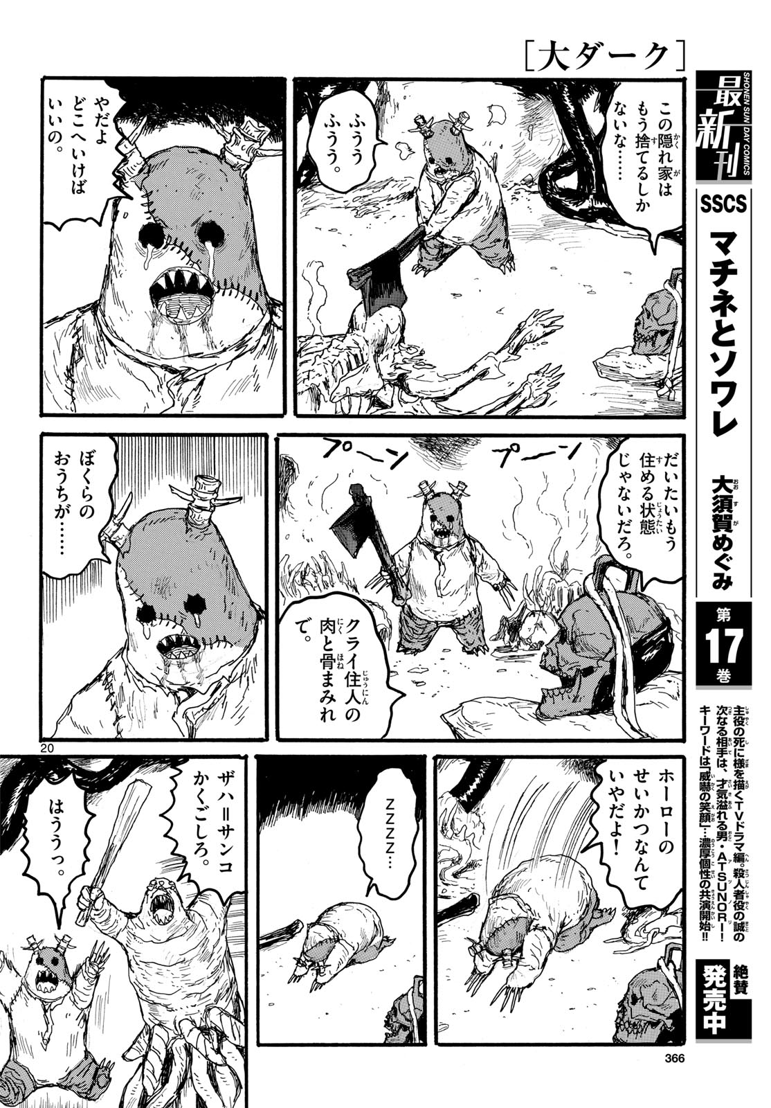 Page 20