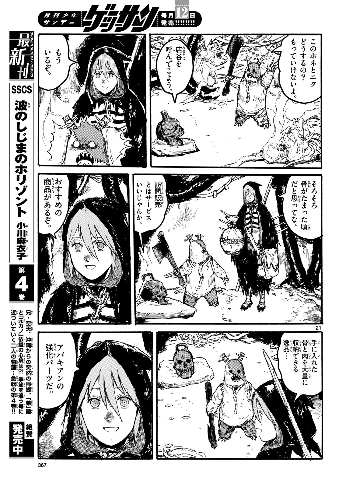 Page 21