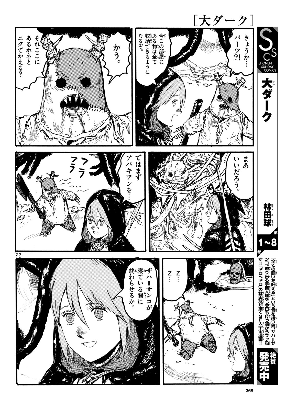 Page 22