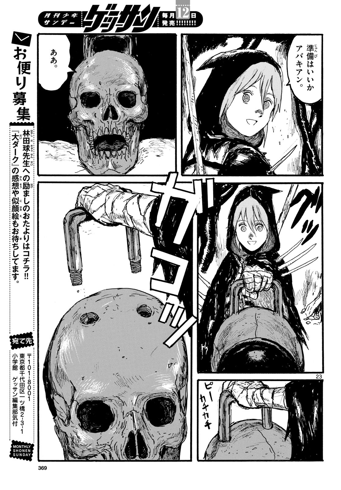 Page 23