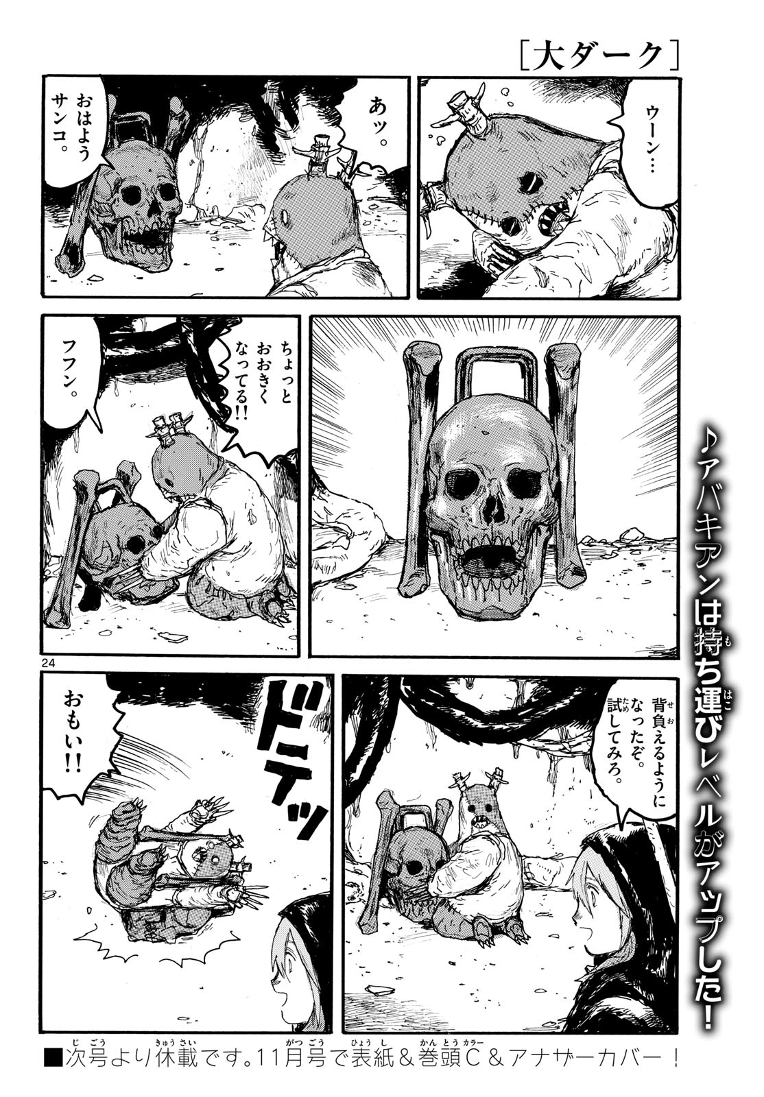 Page 24