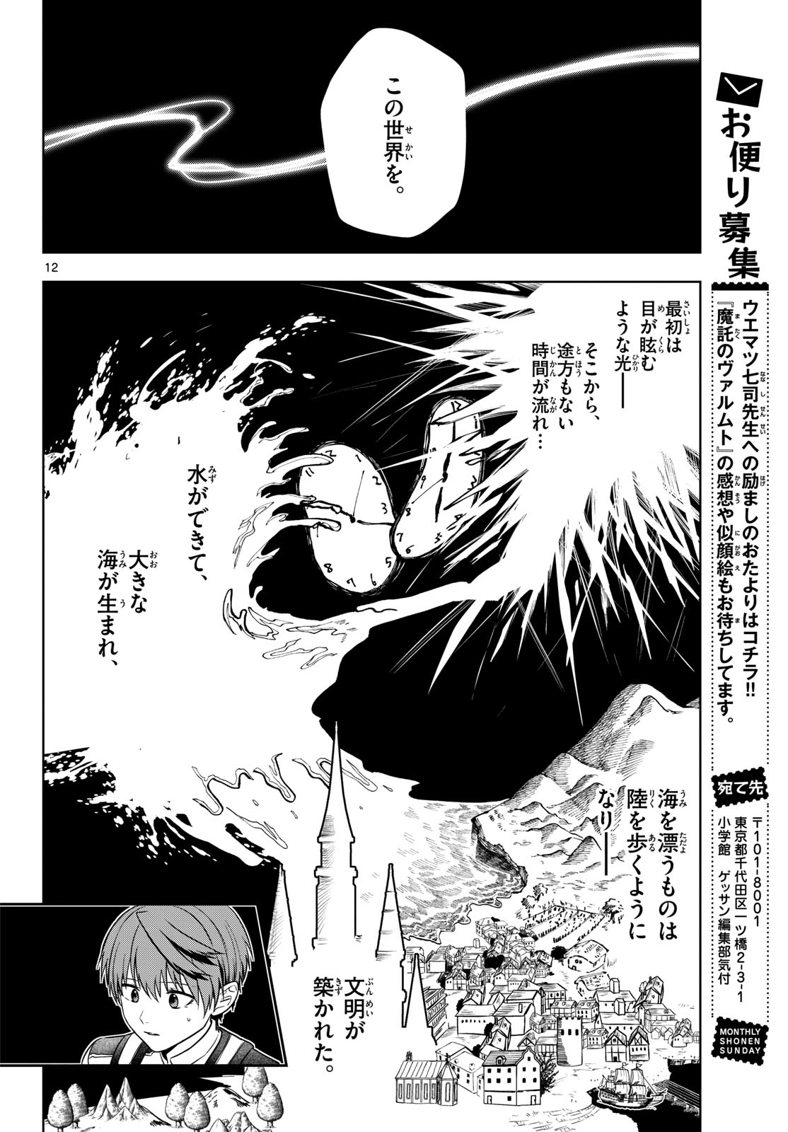 Page 12