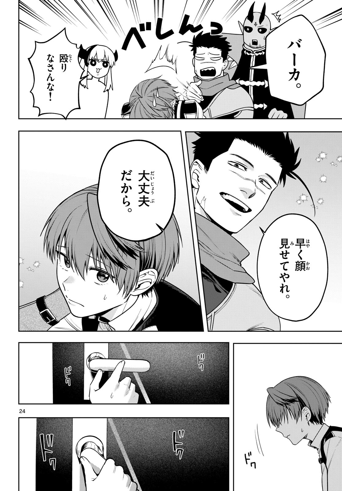 Page 24