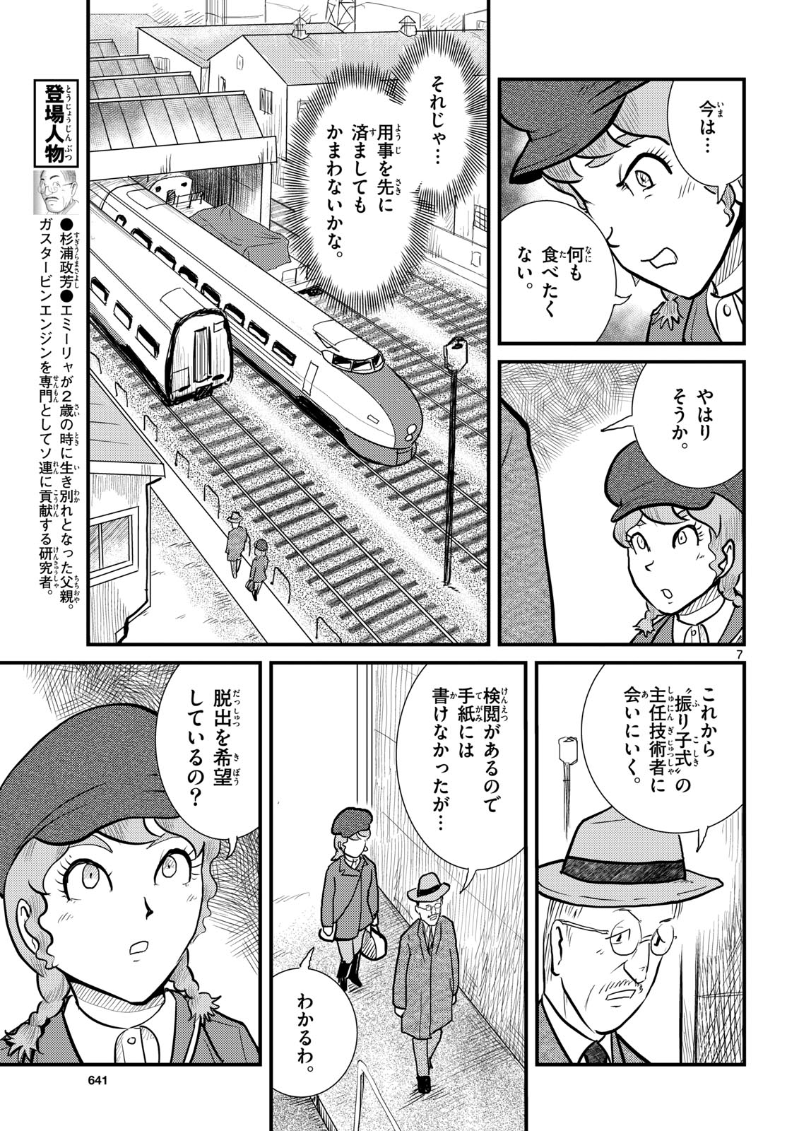 Page 7