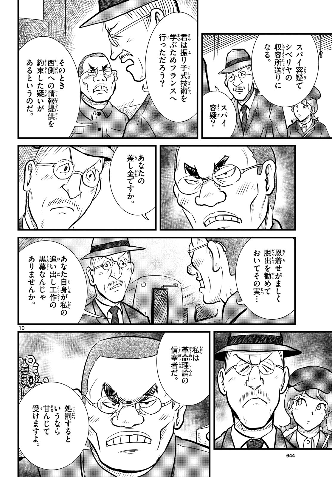 Page 10