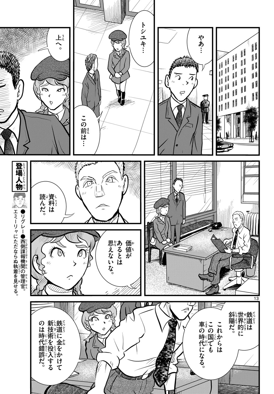 Page 13