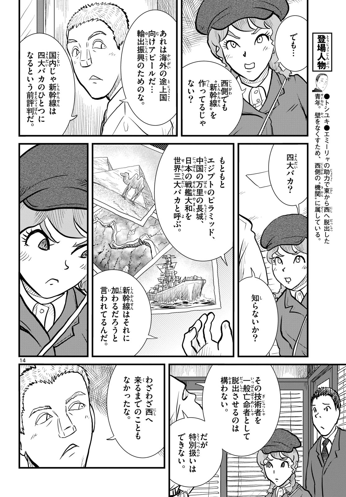 Page 14