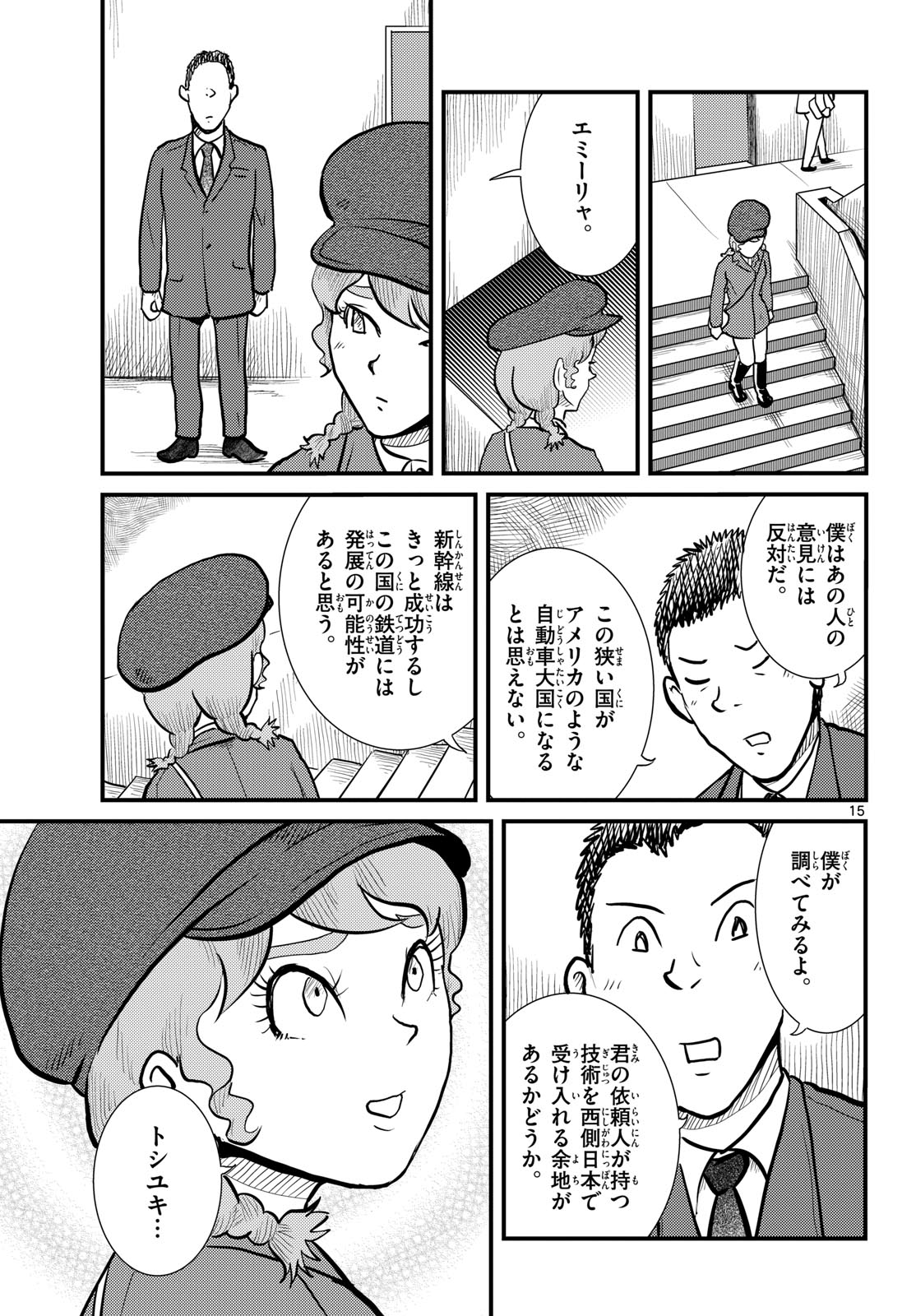 Page 15