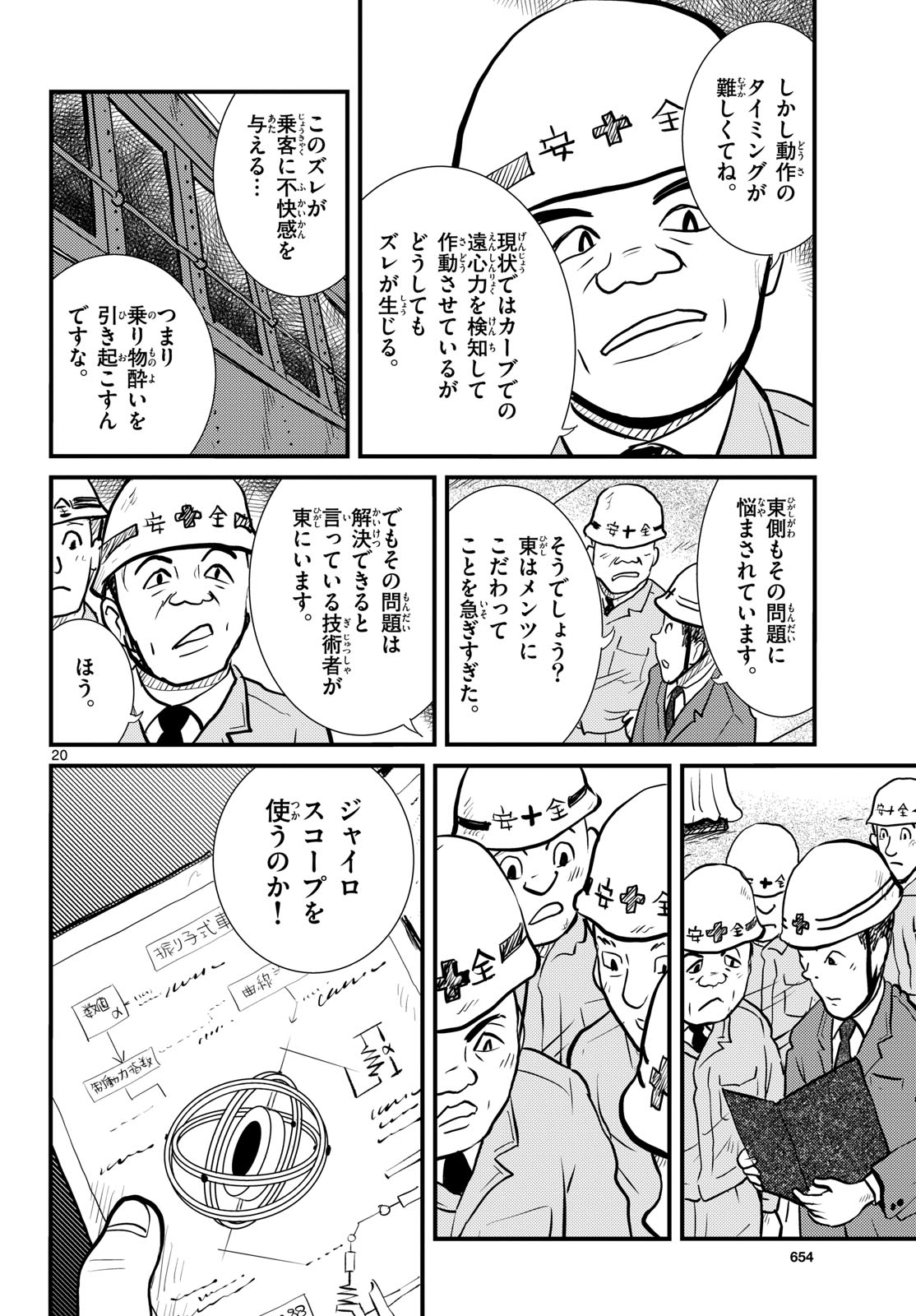 Page 20