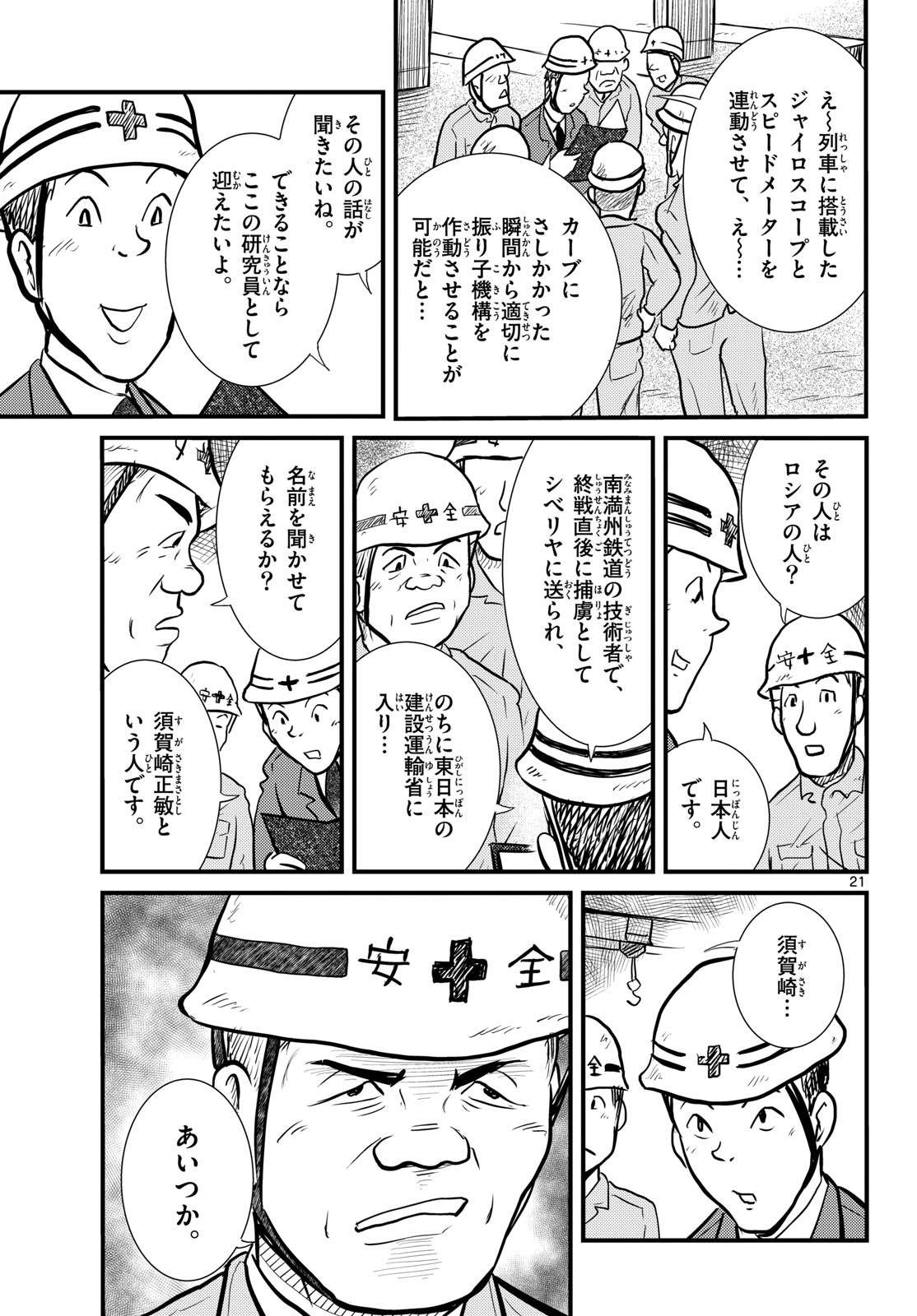 Page 21