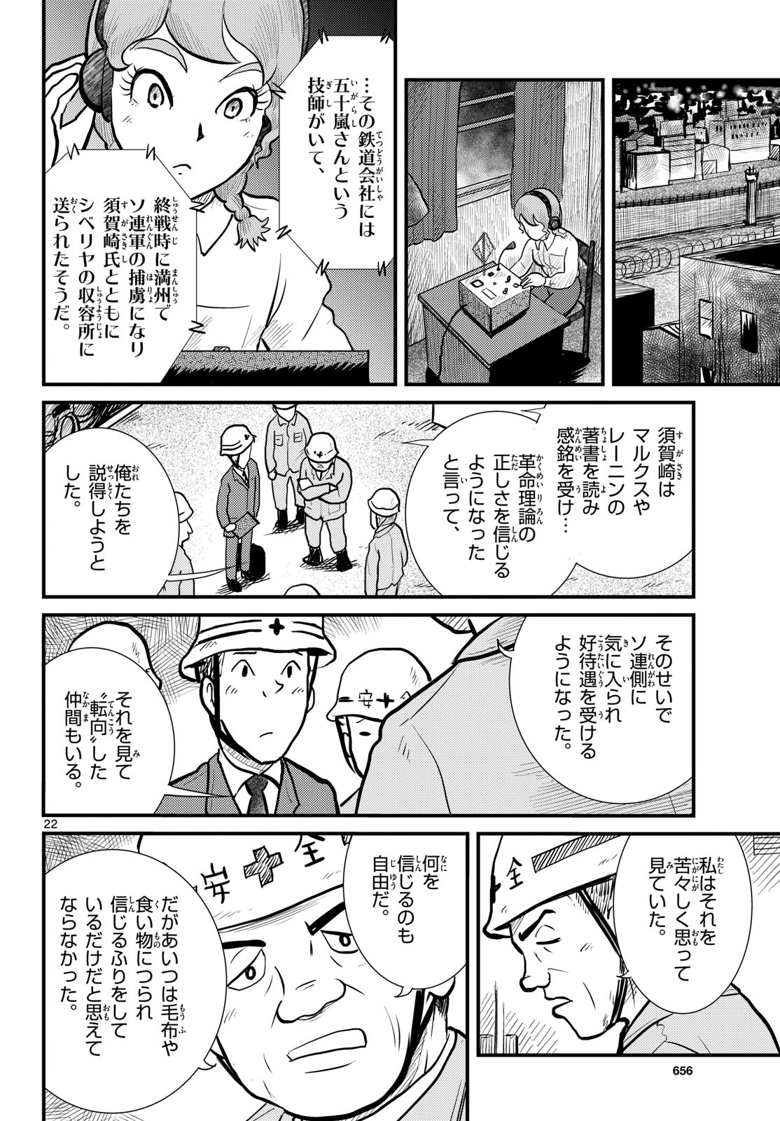 Page 22