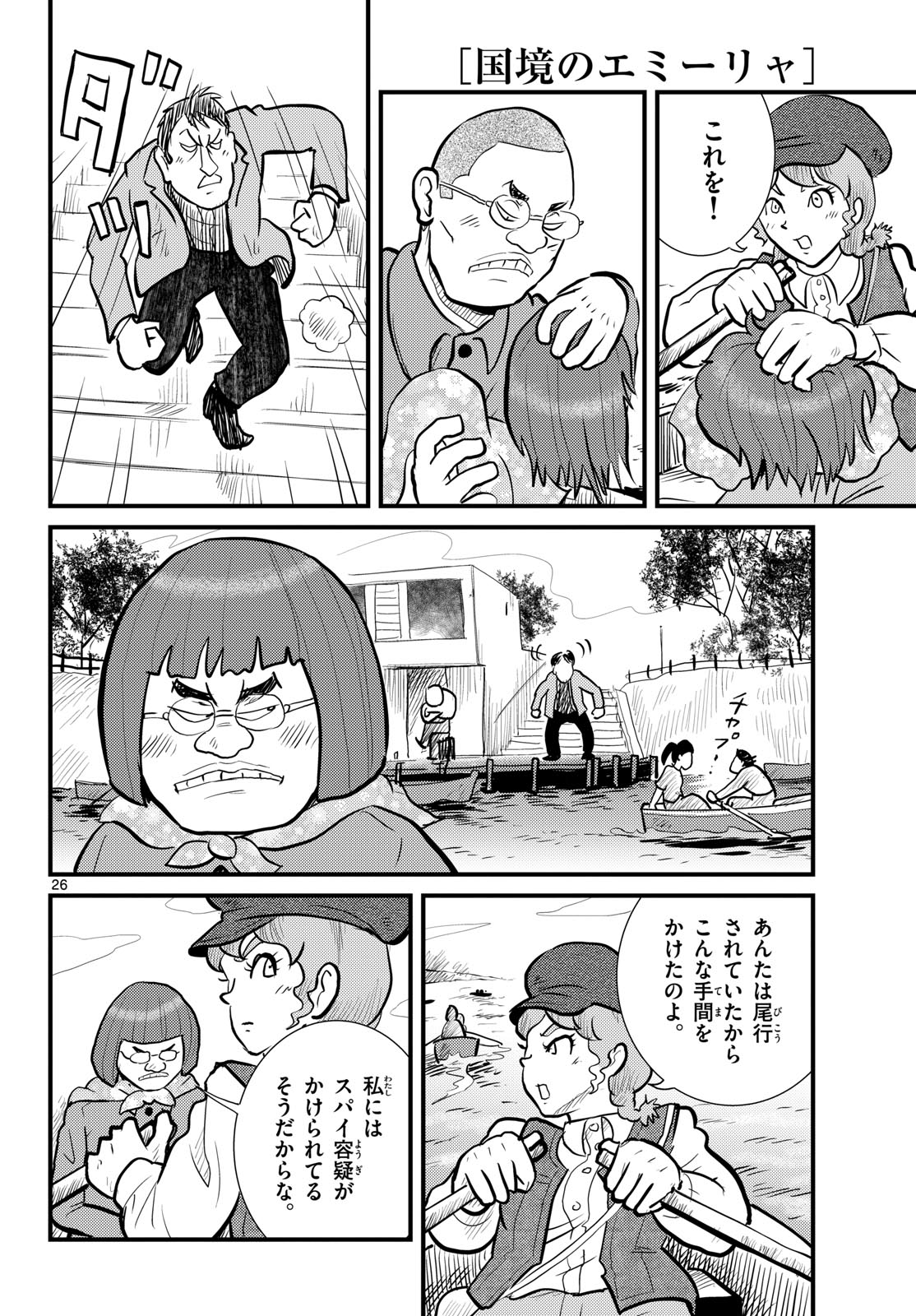 Page 26