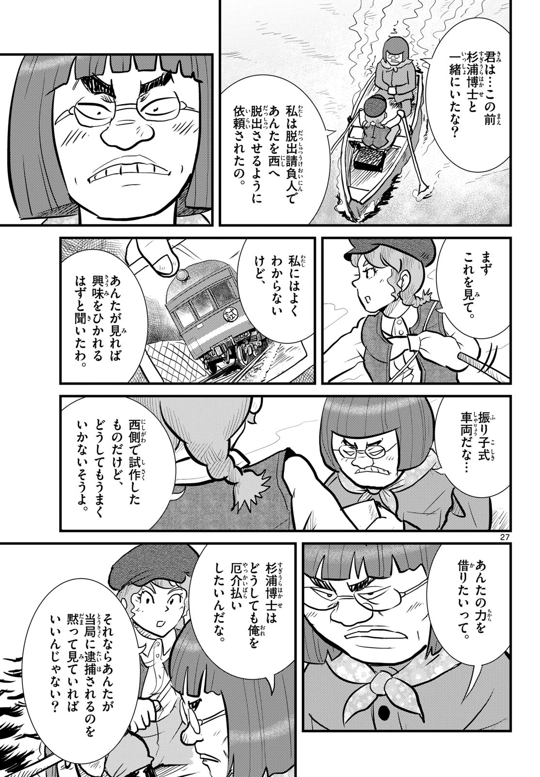 Page 27