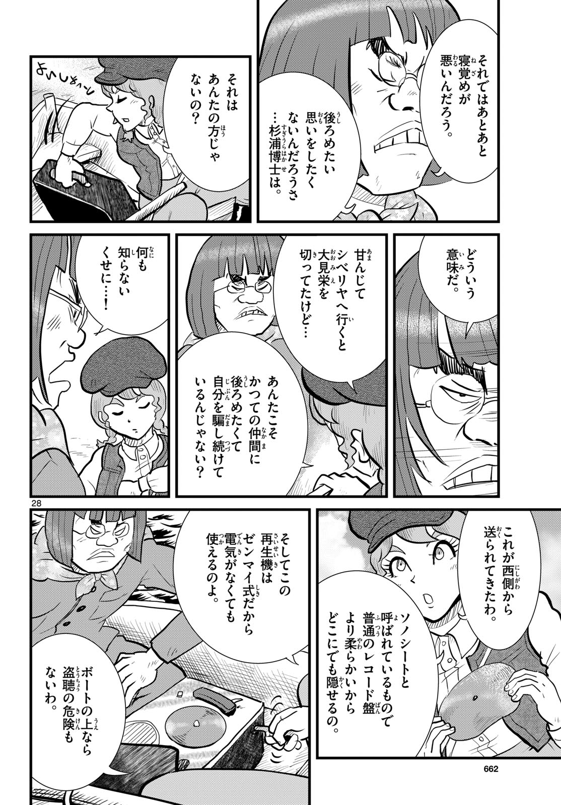 Page 28