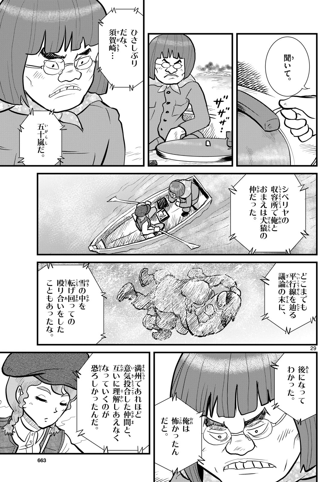 Page 29