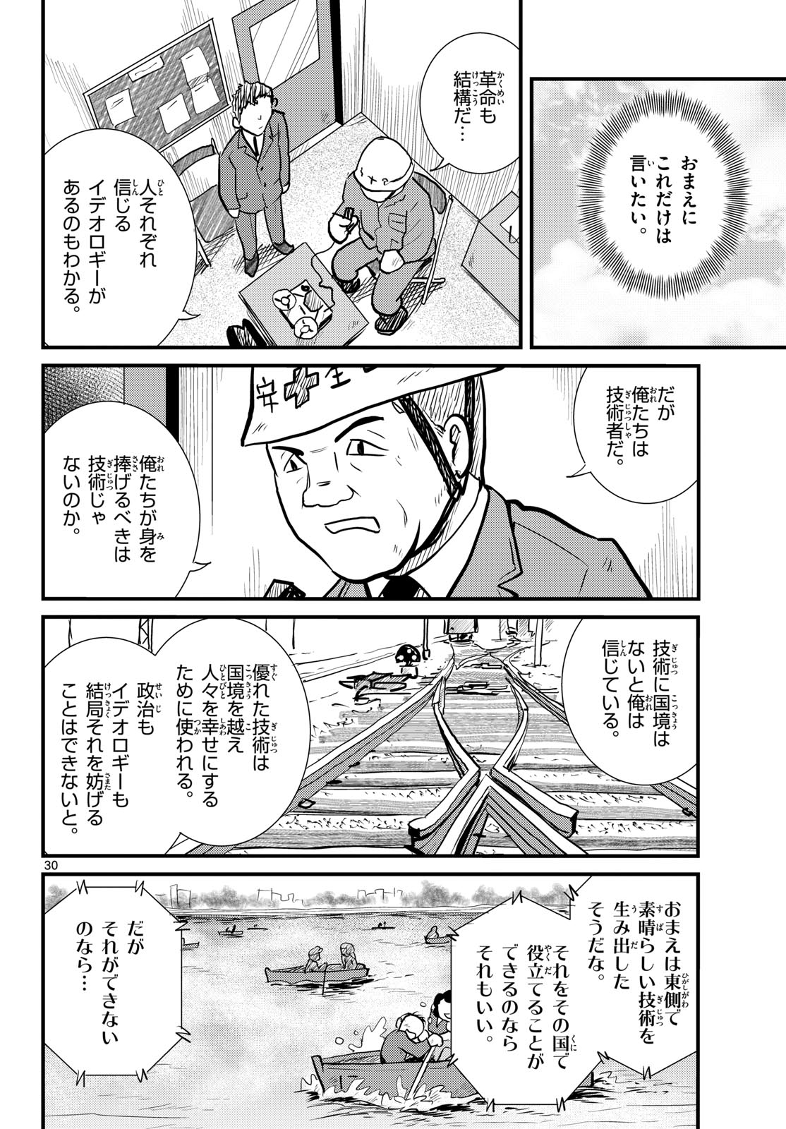 Page 30