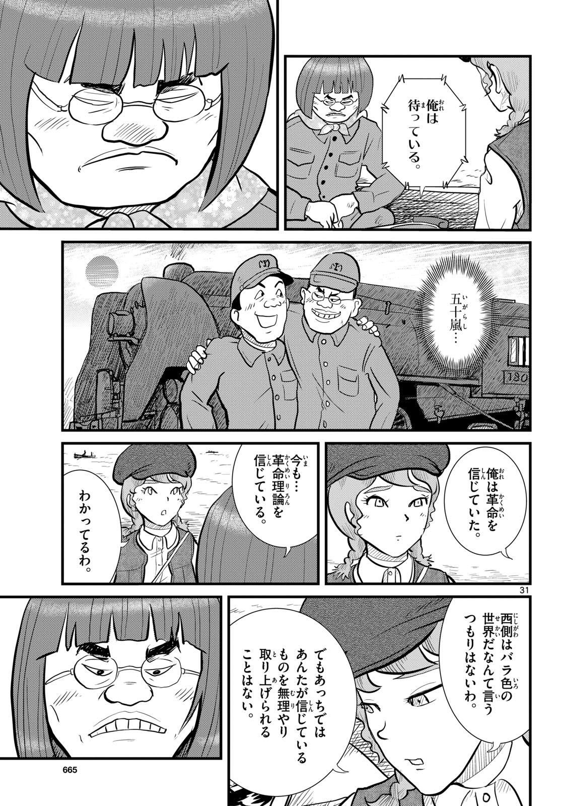 Page 31