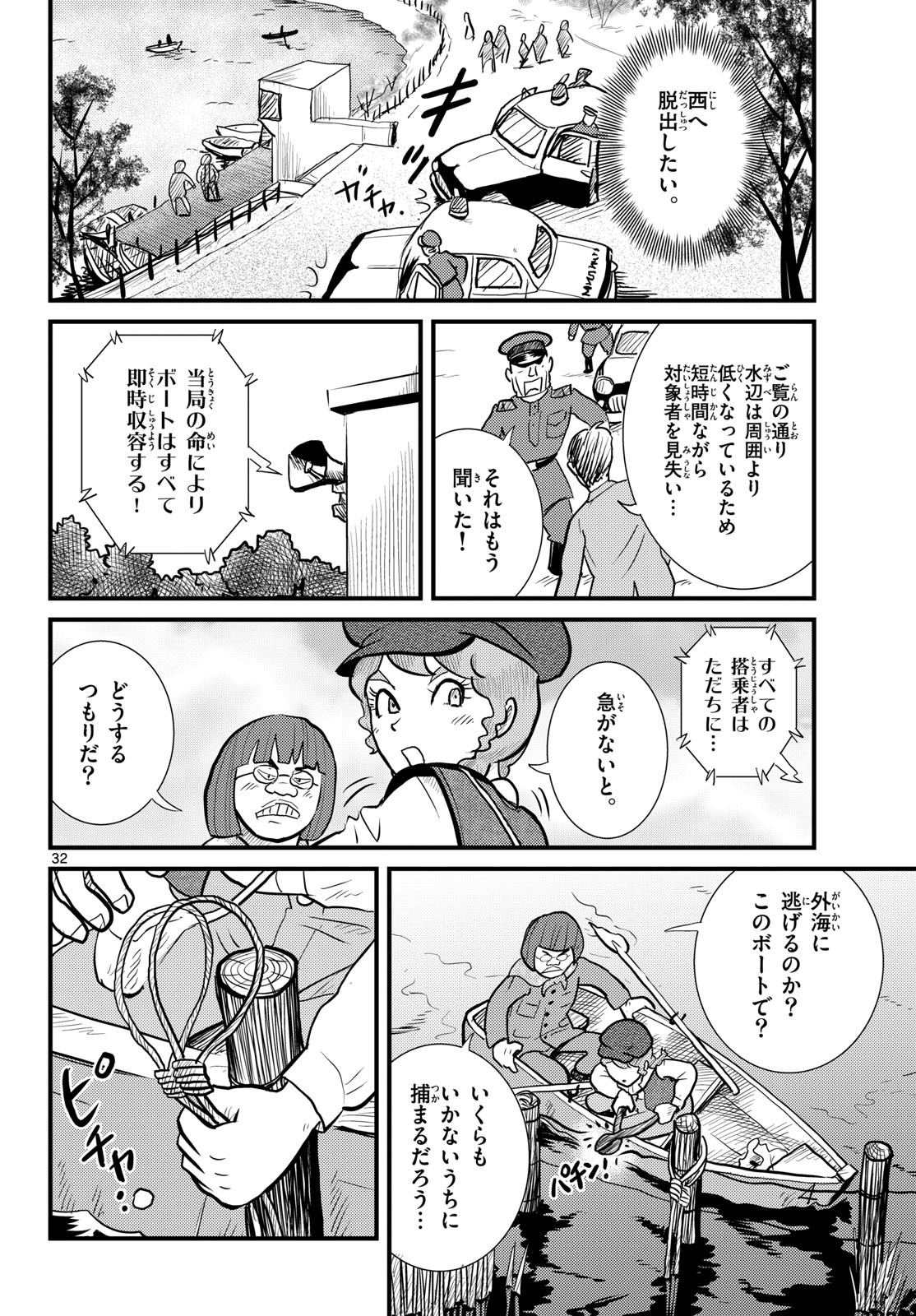Page 32