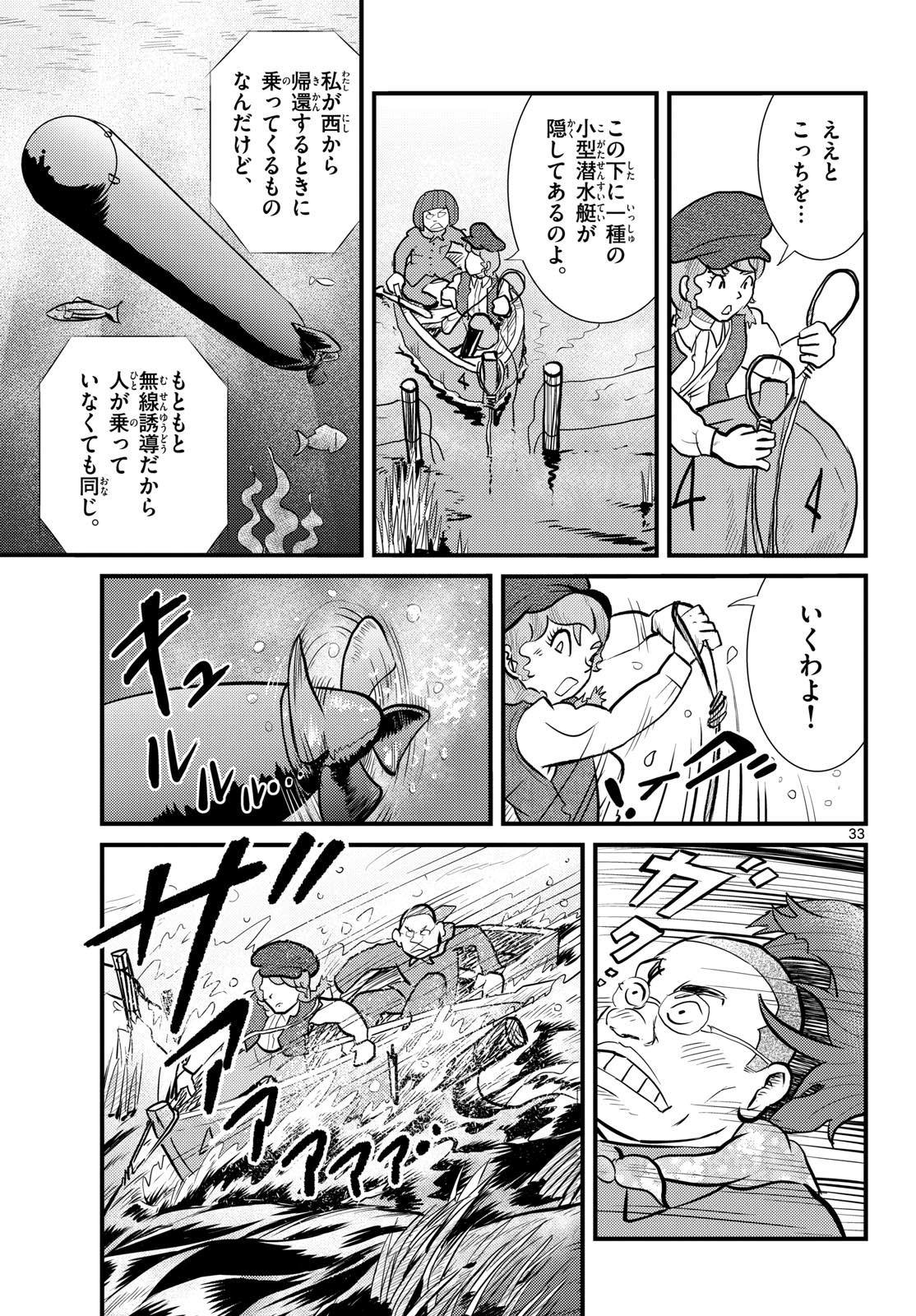 Page 33