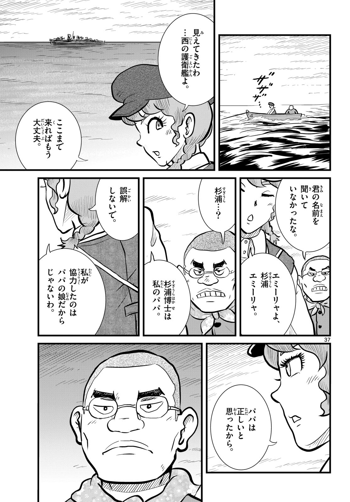 Page 37