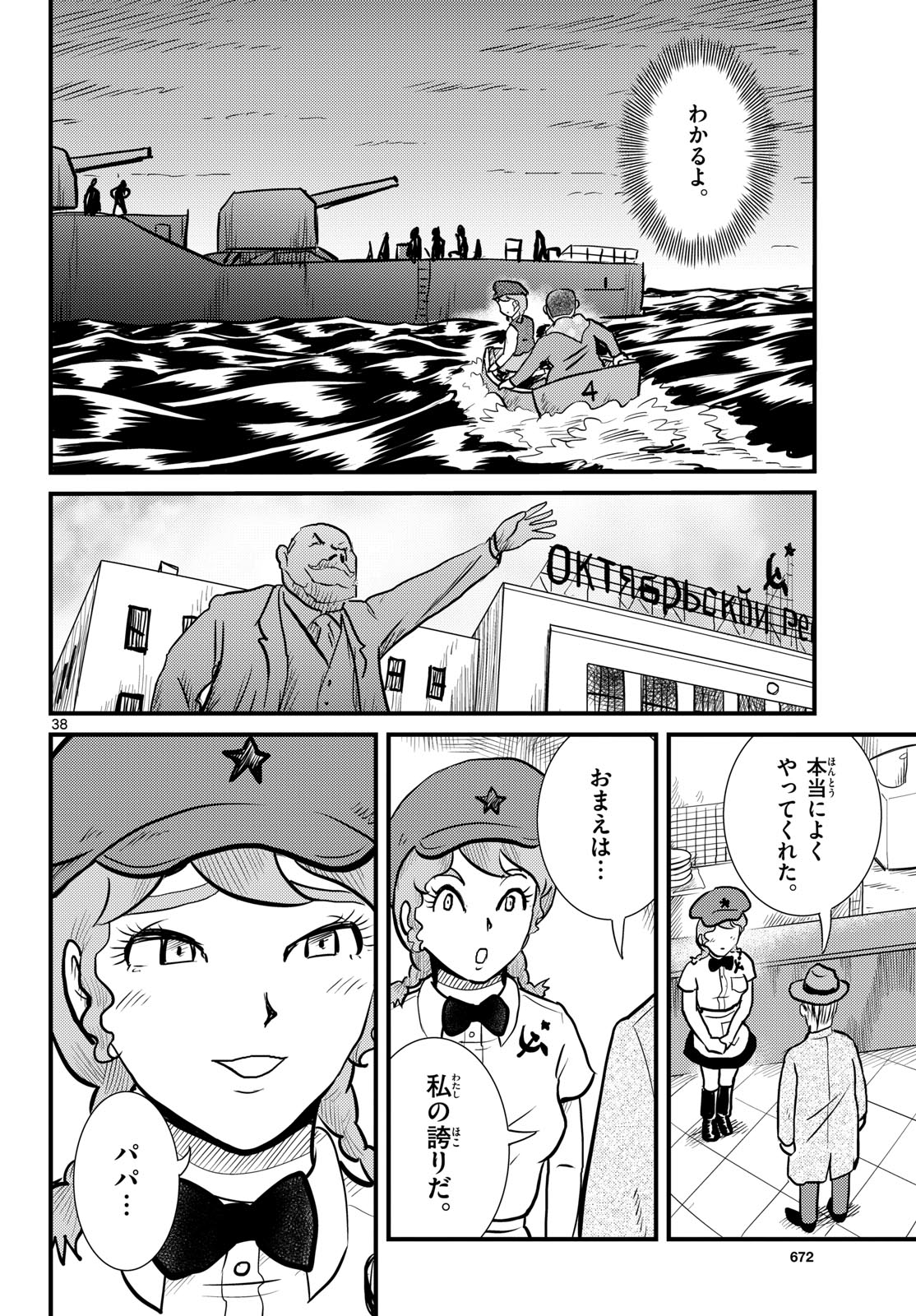 Page 38