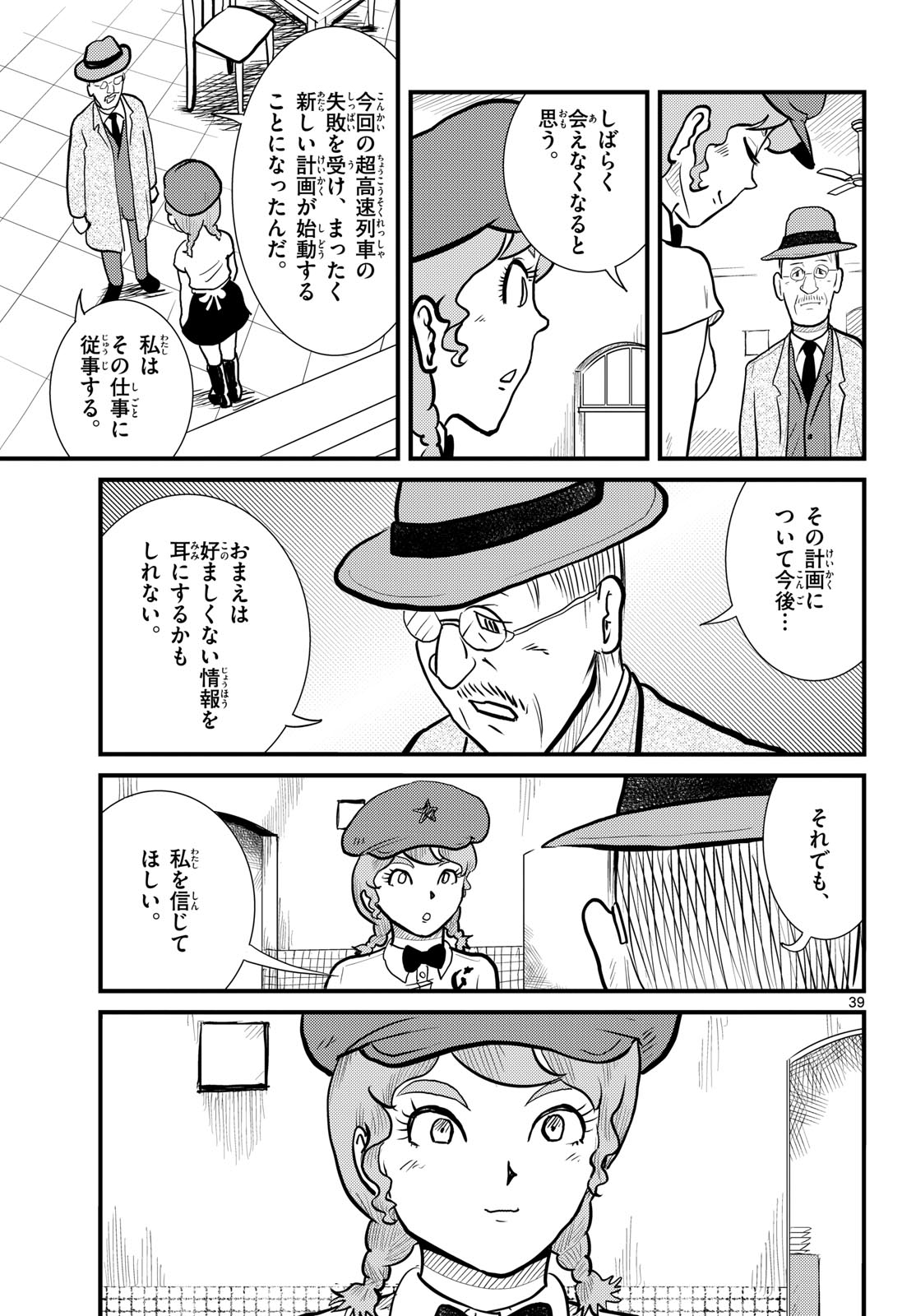 Page 39