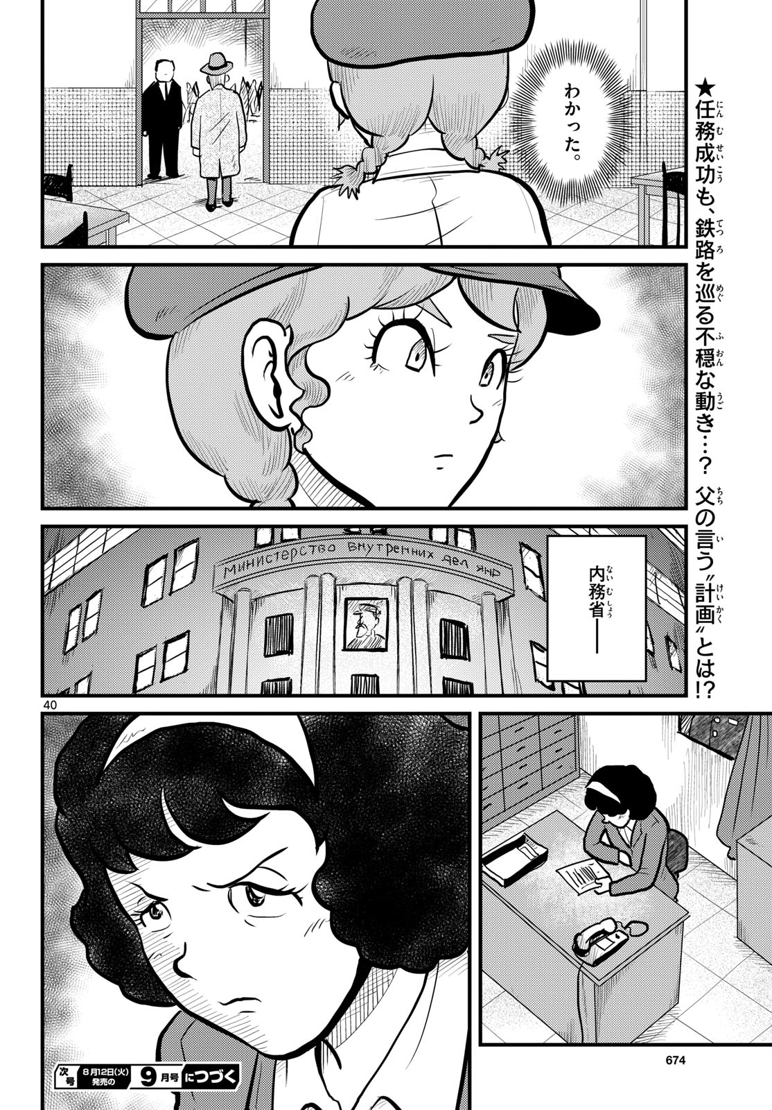 Page 40