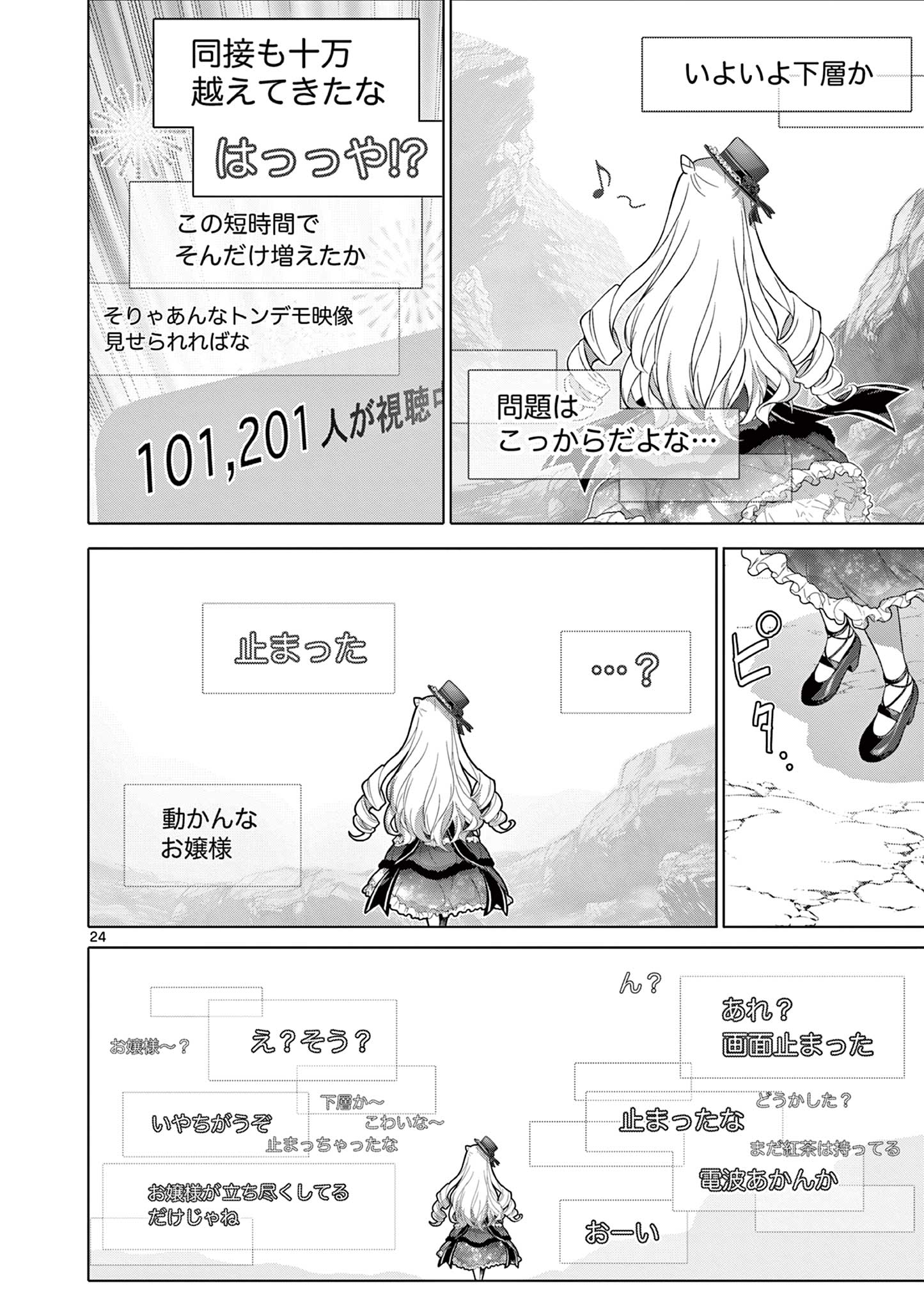 Page 24