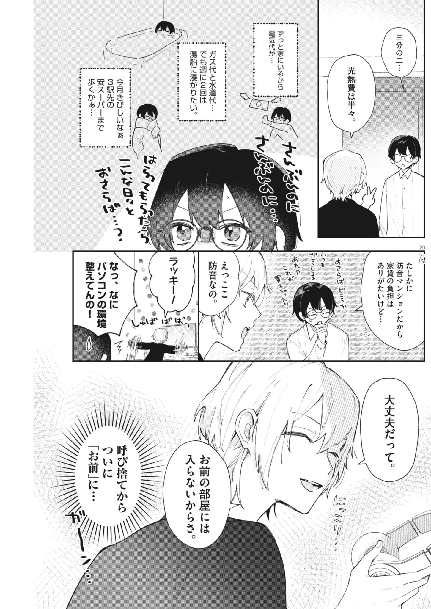 Page 20