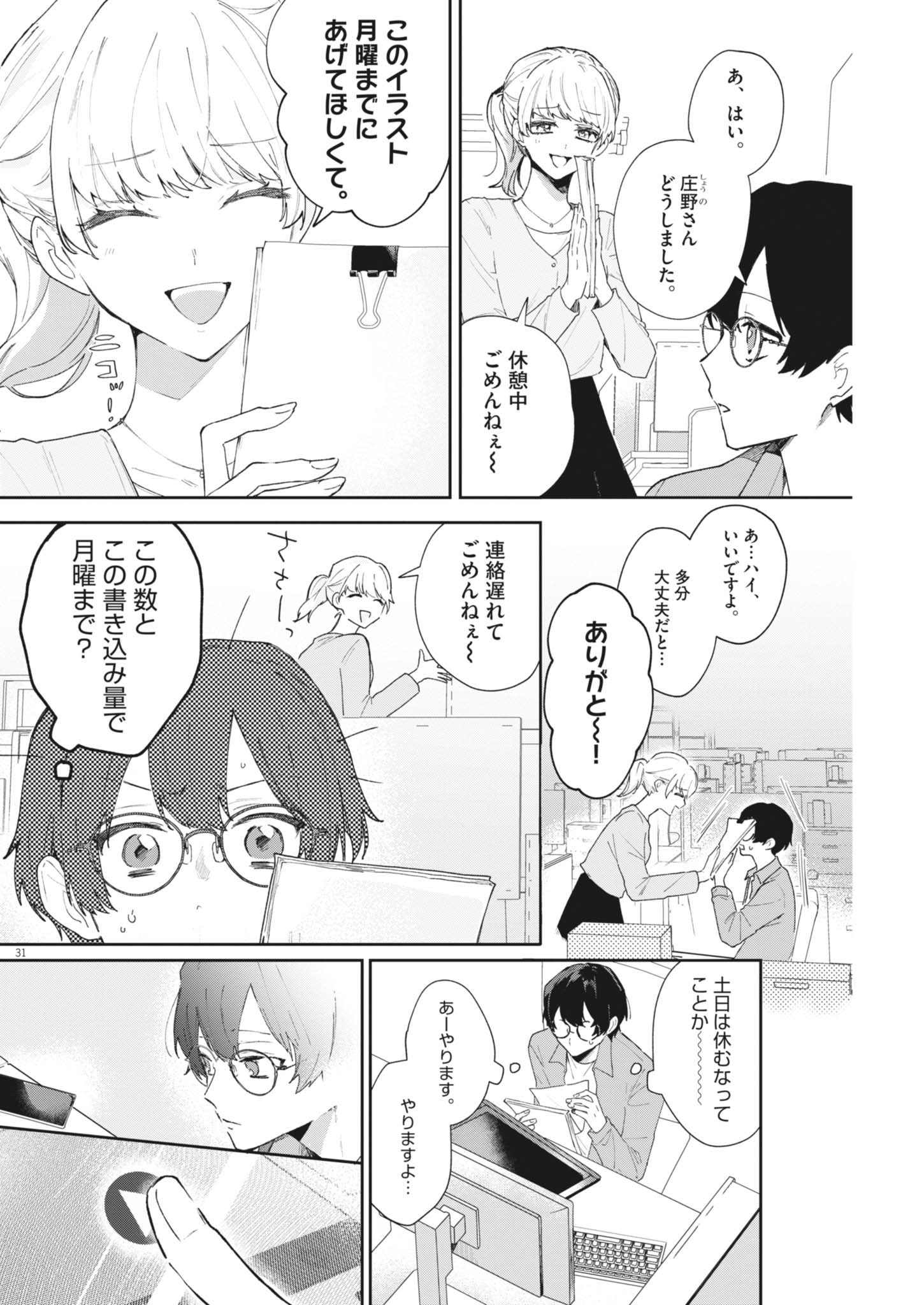 Page 31