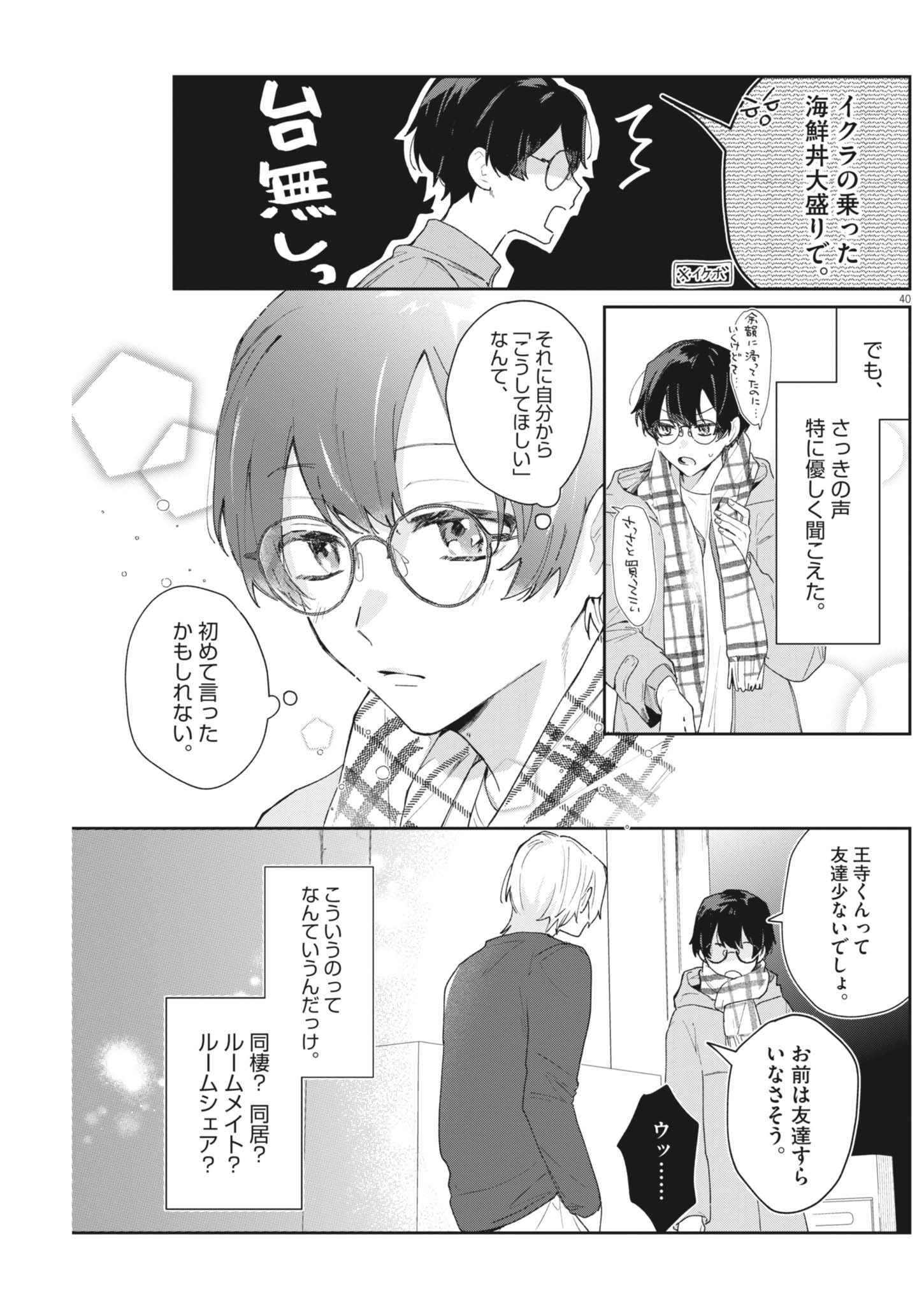 Page 40