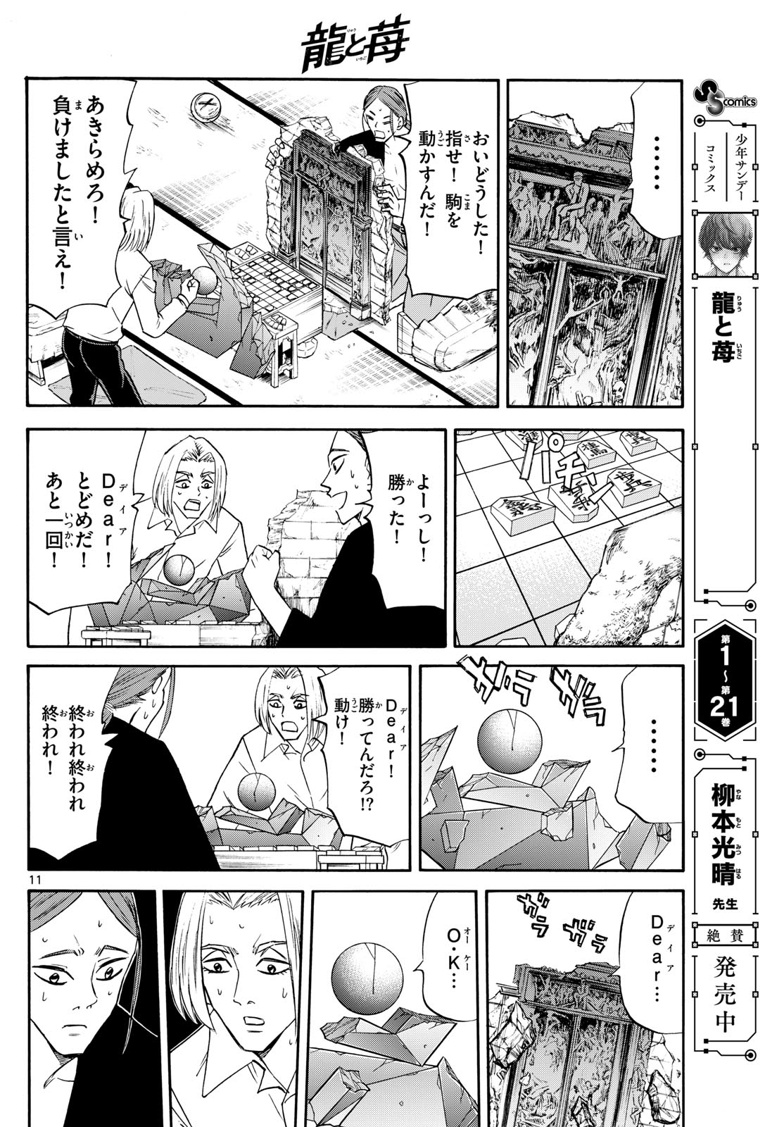 Page 11