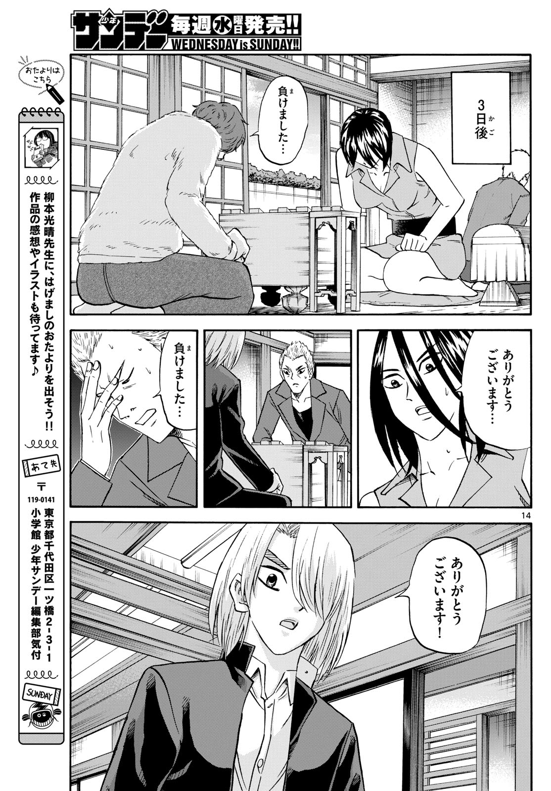 Page 14