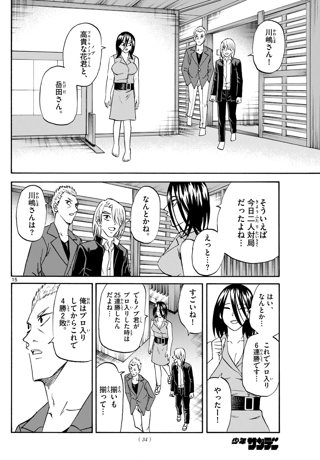 Page 15