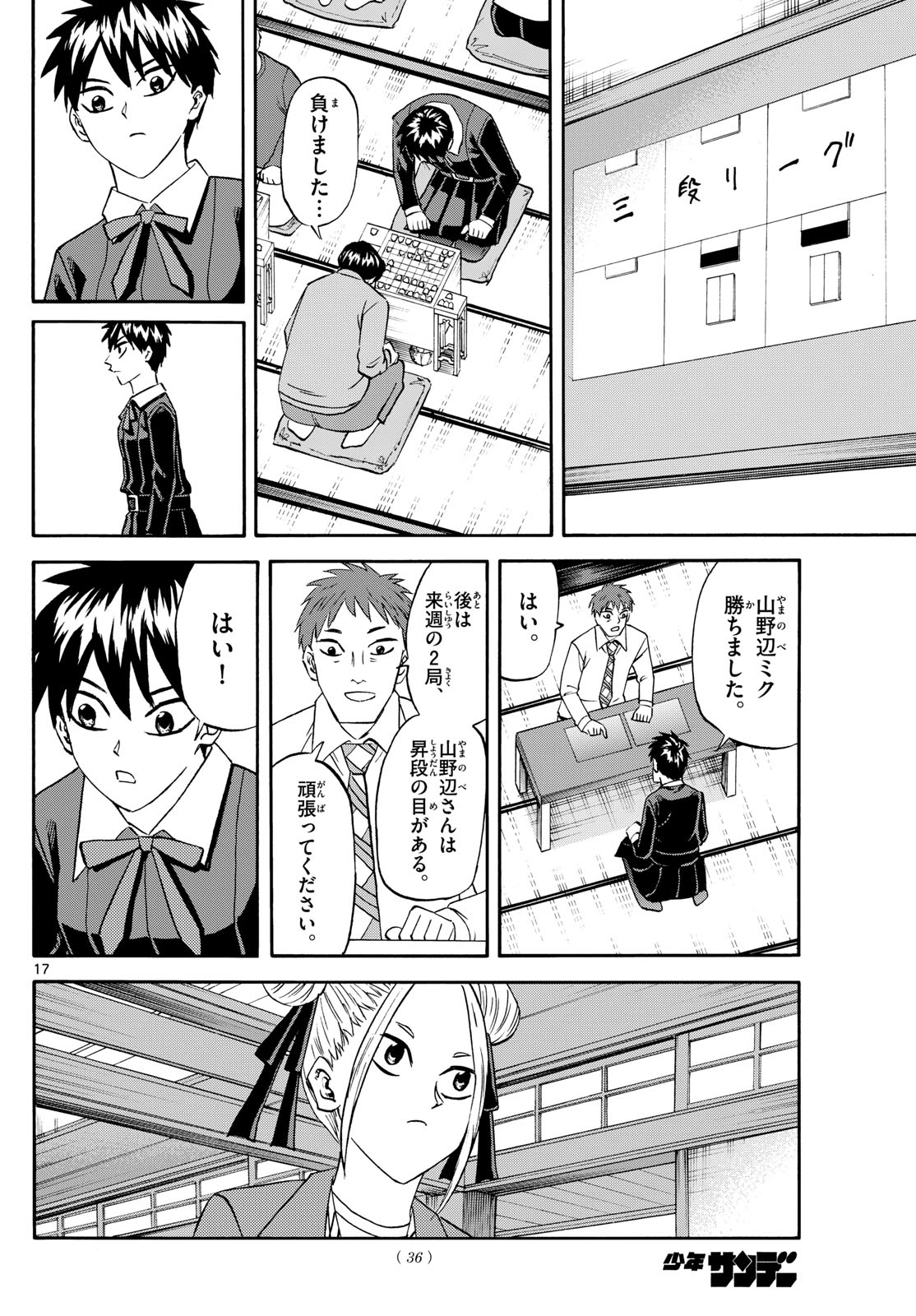 Page 17
