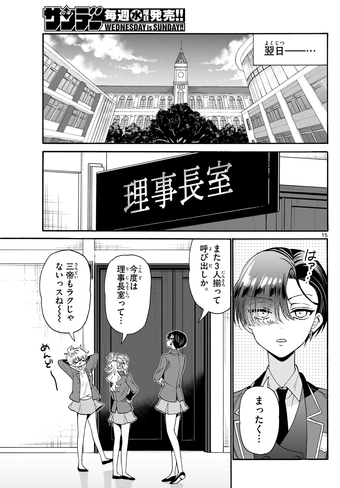 Page 15
