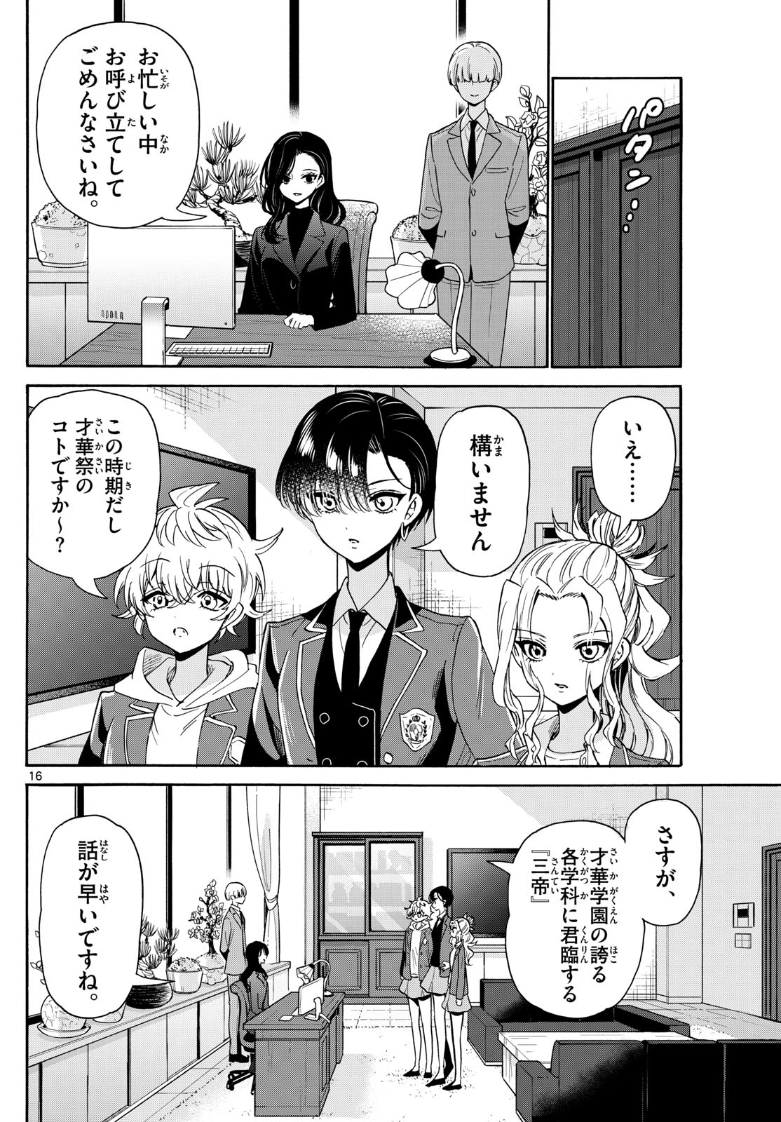 Page 16