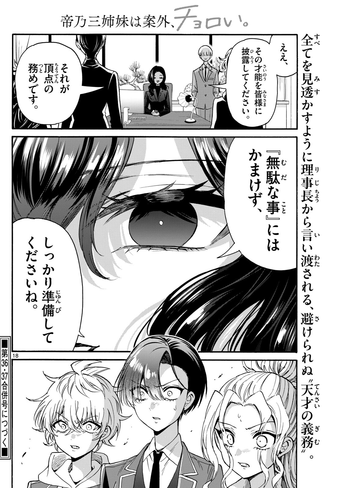 Page 18