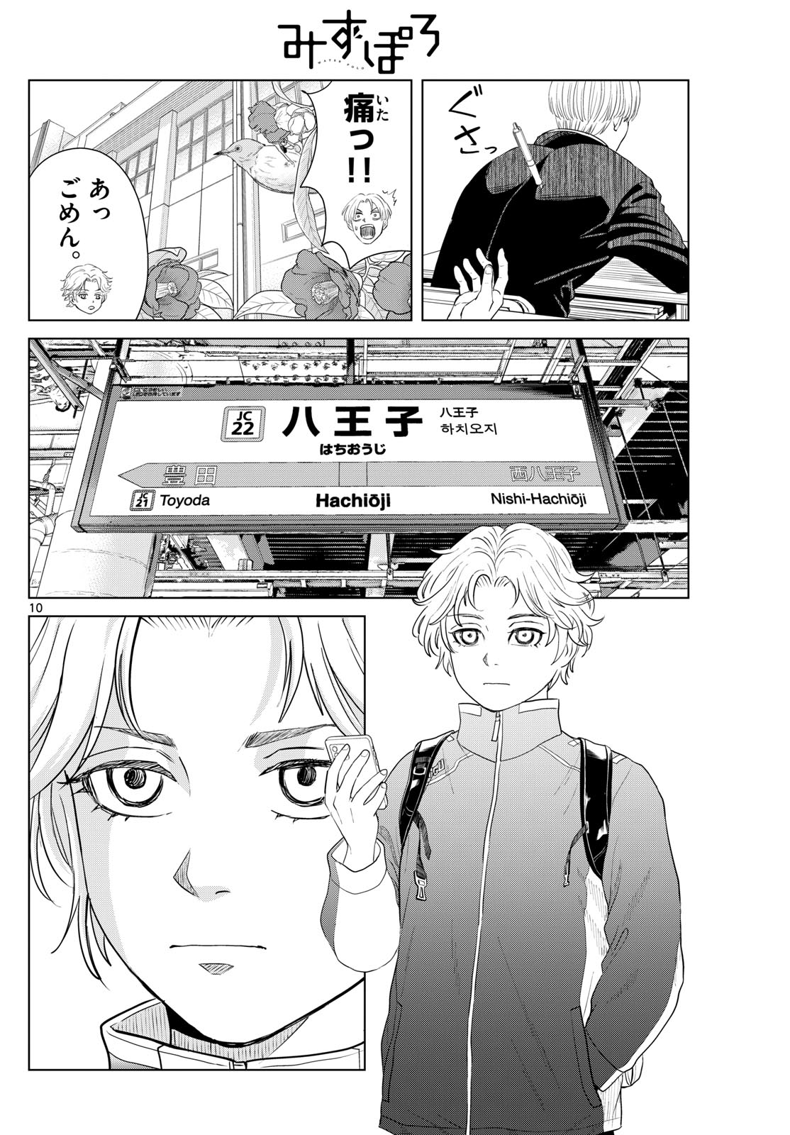 Page 10