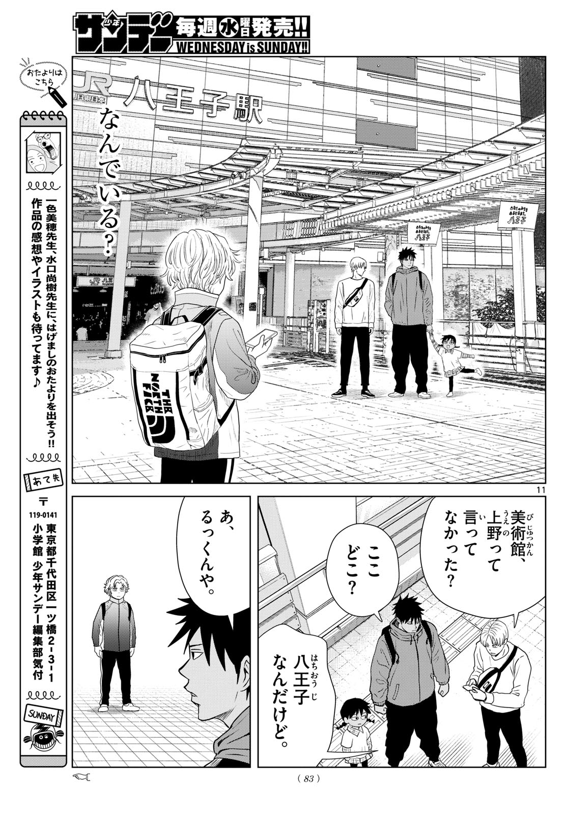 Page 11