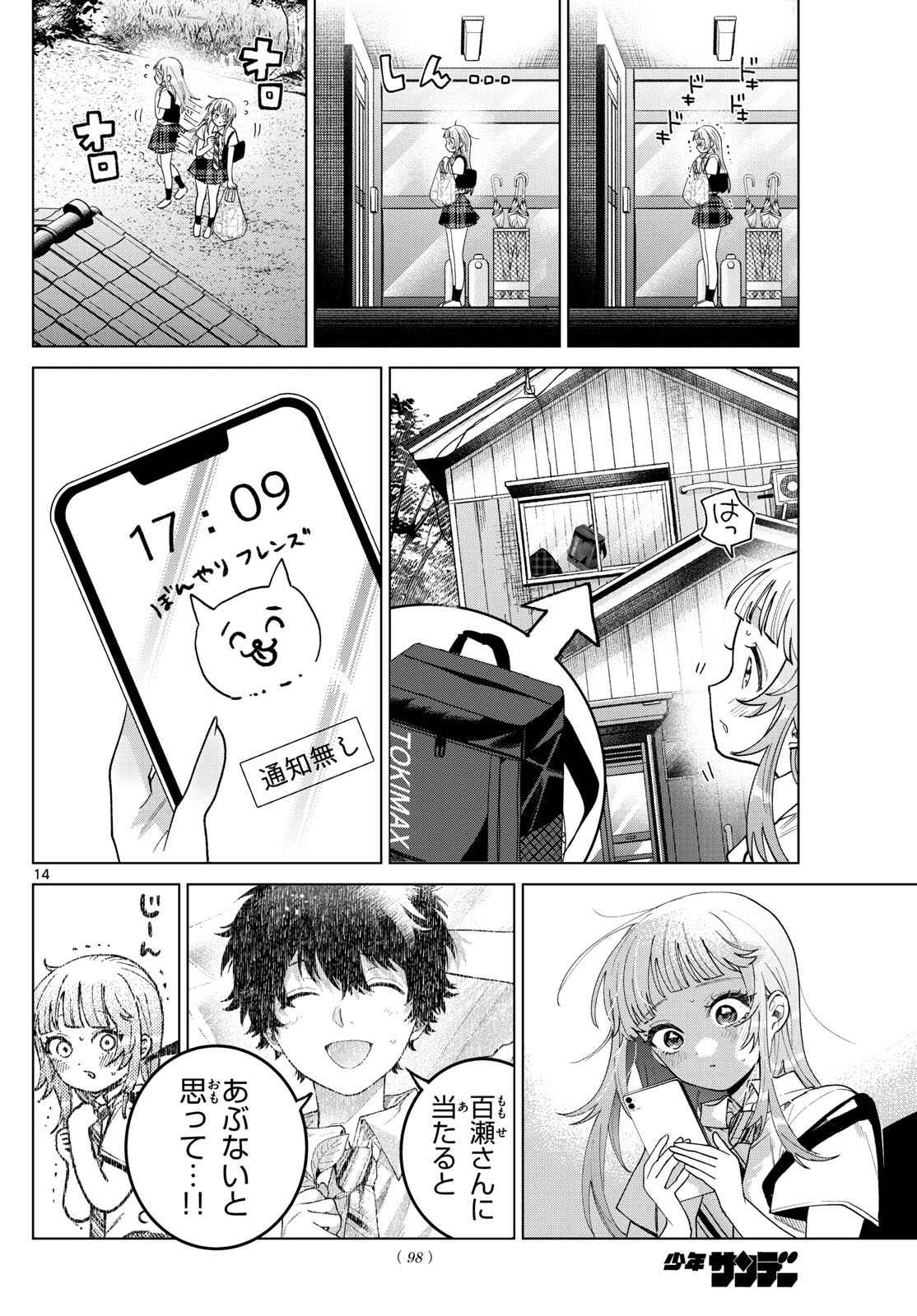 Page 14