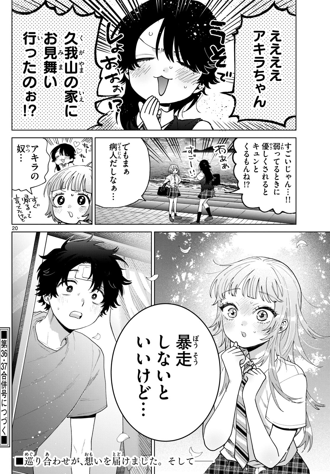 Page 20