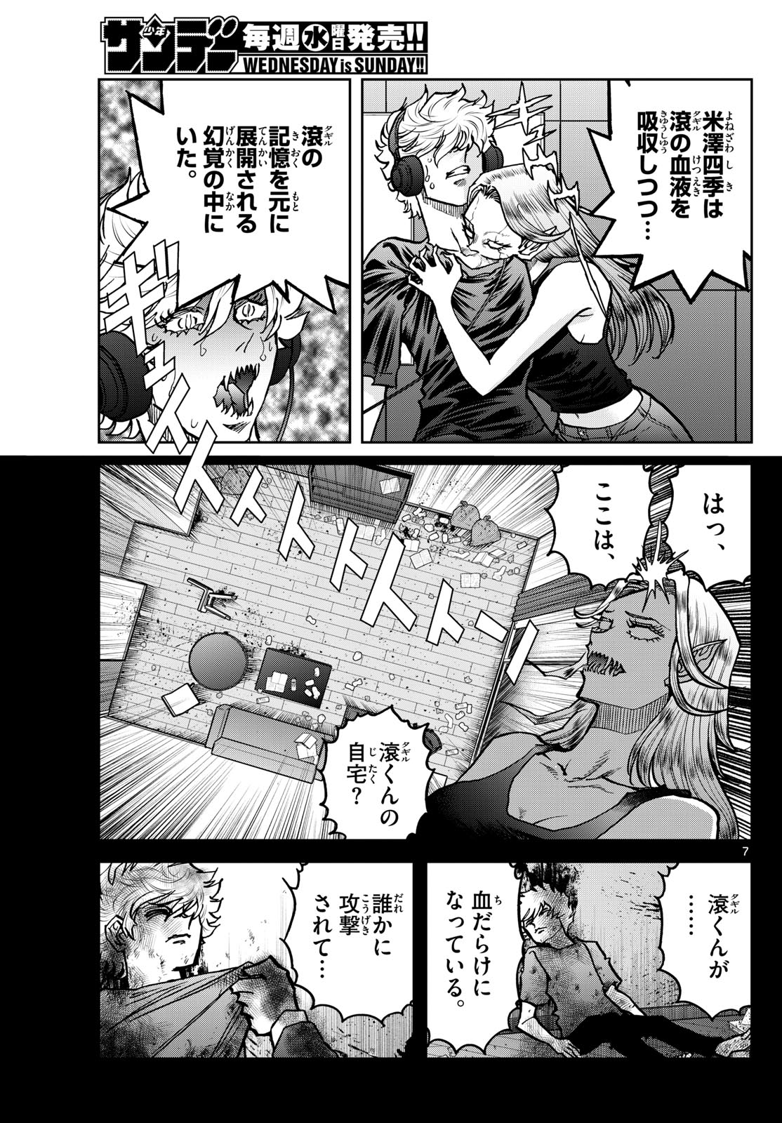 Page 7