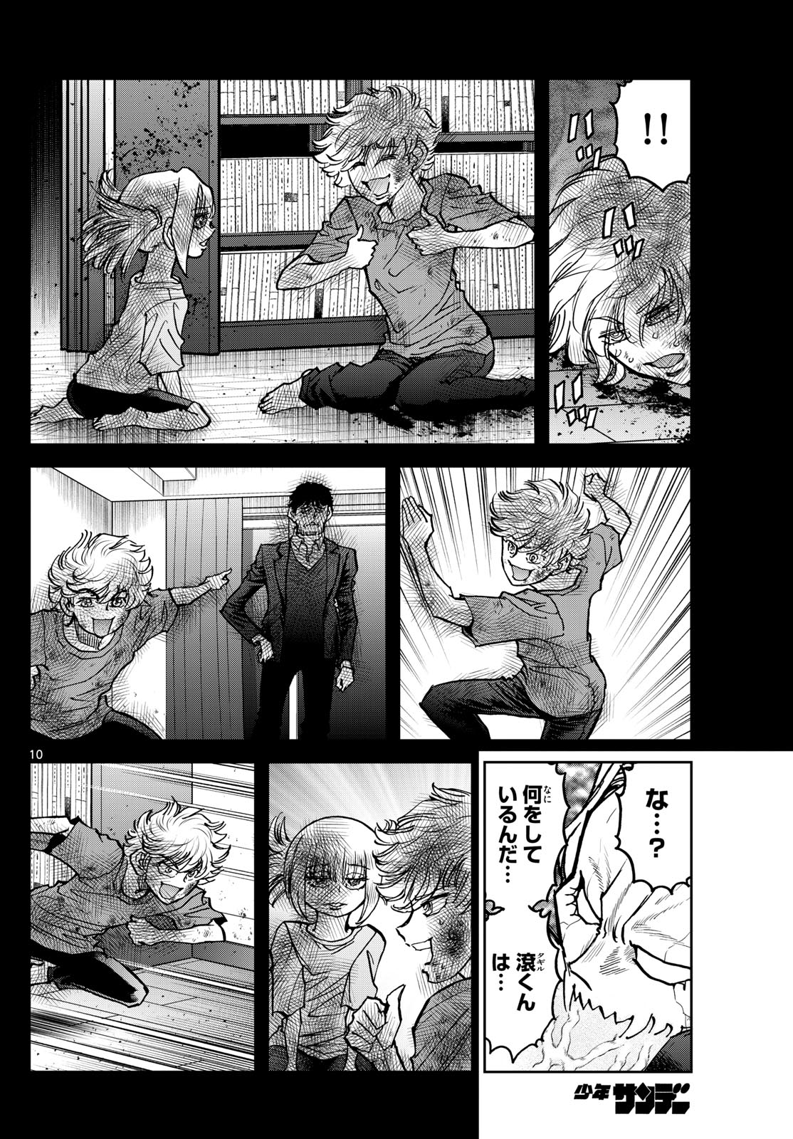Page 10