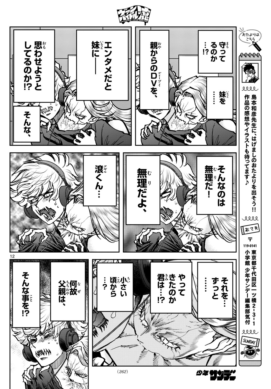 Page 12