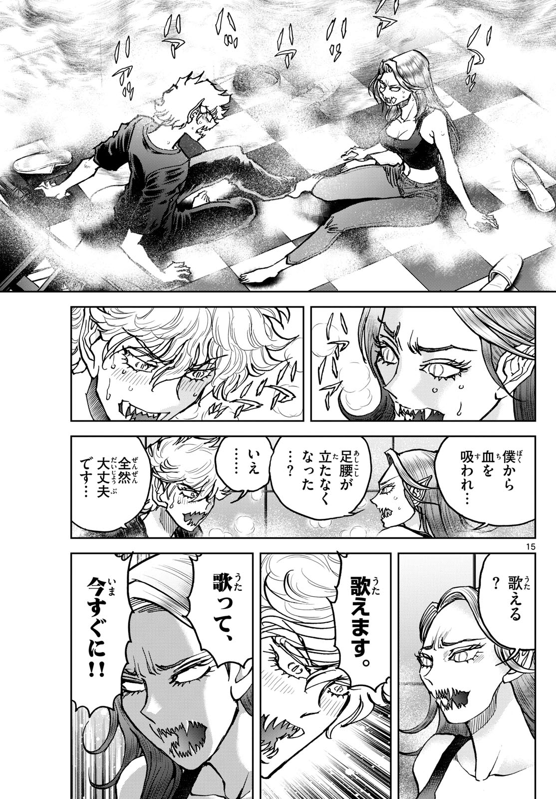 Page 15