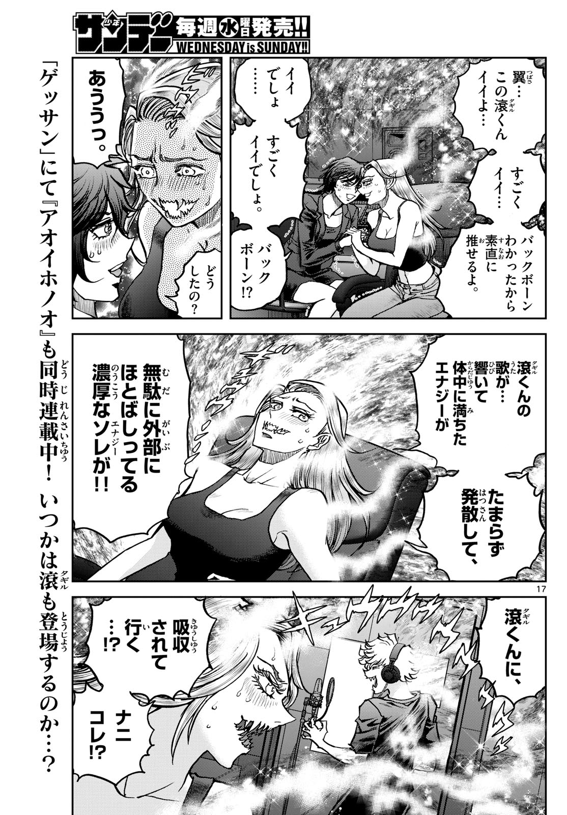 Page 17