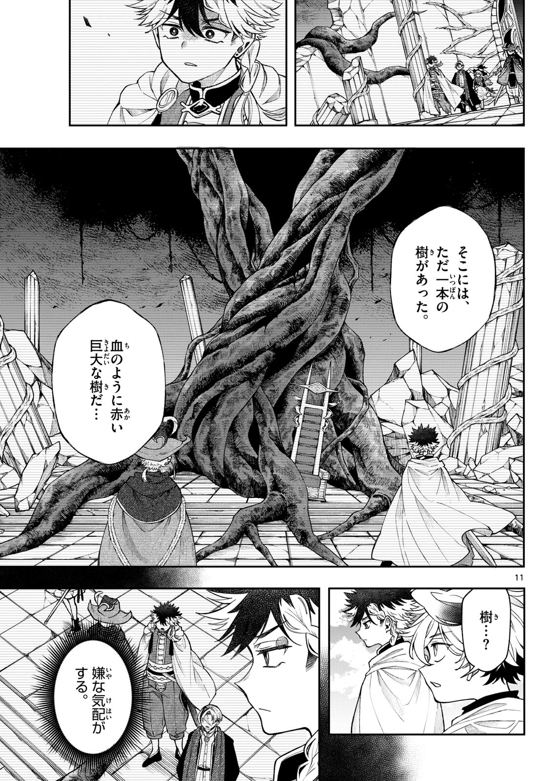 Page 11