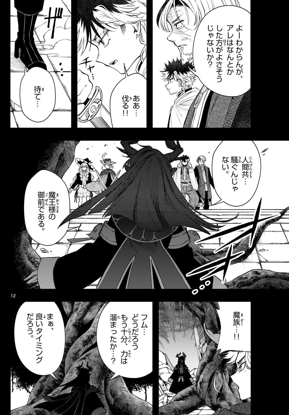 Page 12