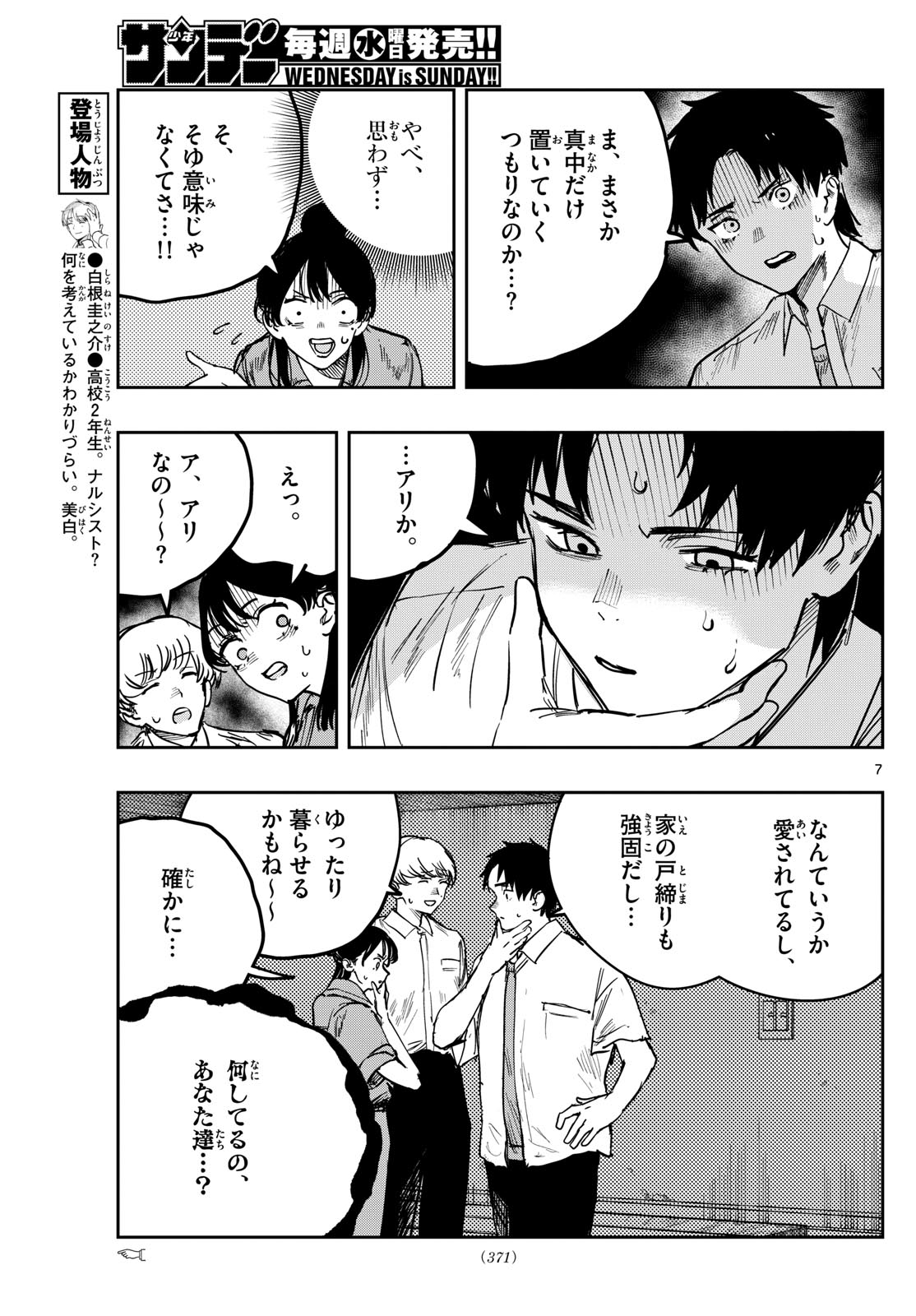 Page 7
